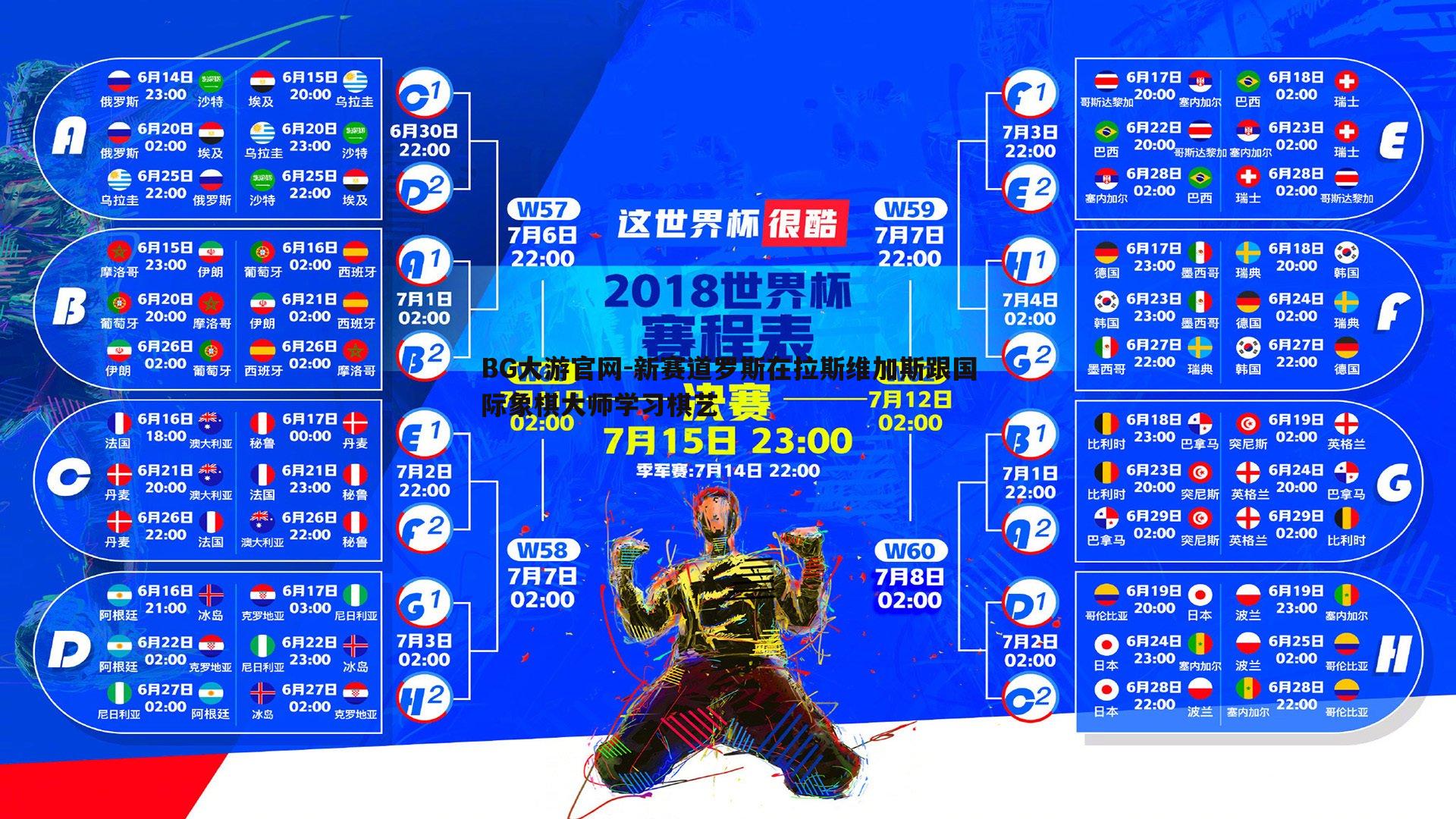 新赛道罗斯在拉斯维加斯跟国际象棋大师学习棋艺