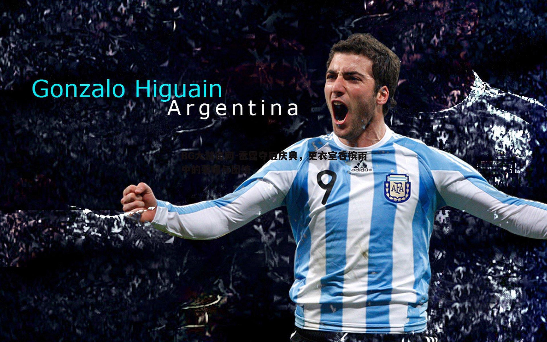 雷霆夺冠庆典，更衣室香槟雨中的荣耀与团结