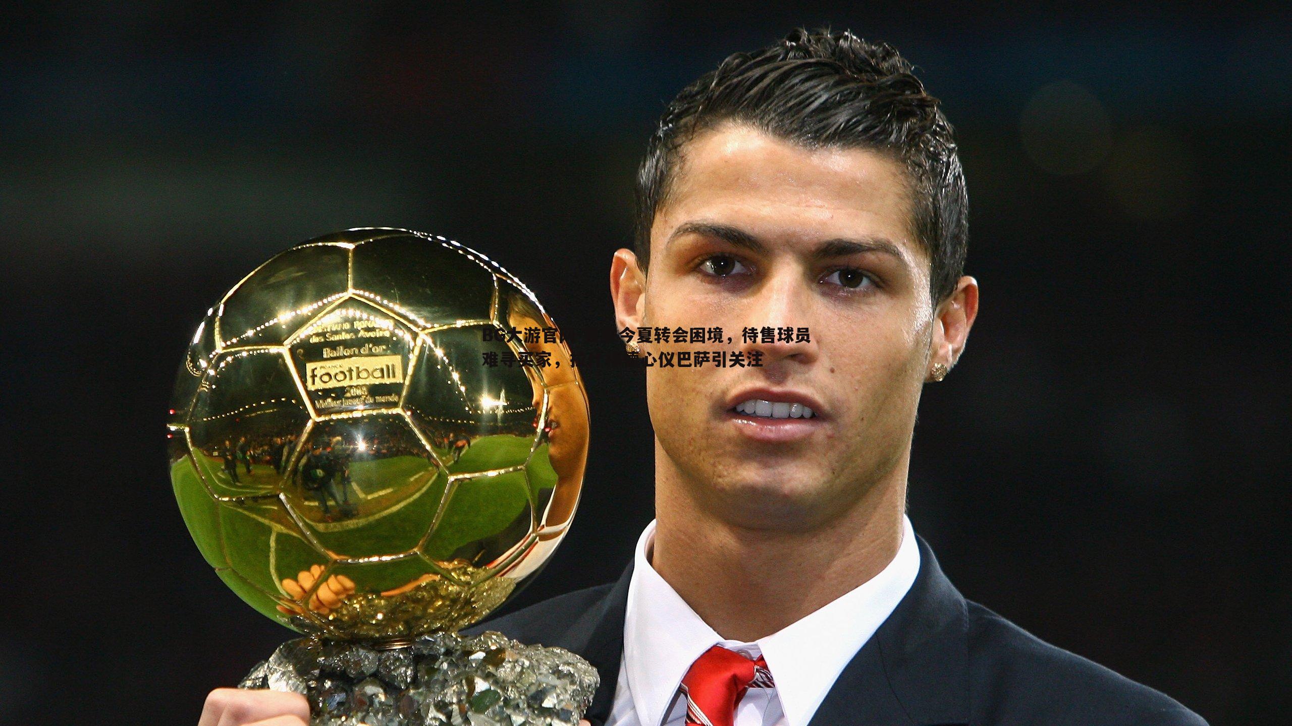 曼联今夏转会困境，待售球员难寻买家，拉什福德心仪巴萨引关注